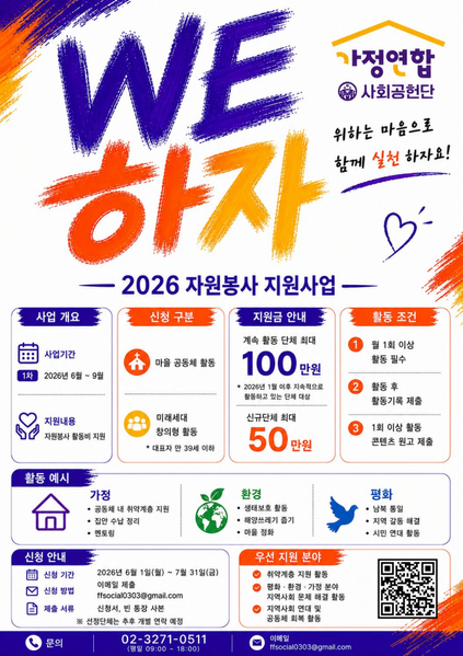 파일:협회공문 10784 홍보 포스터.png
