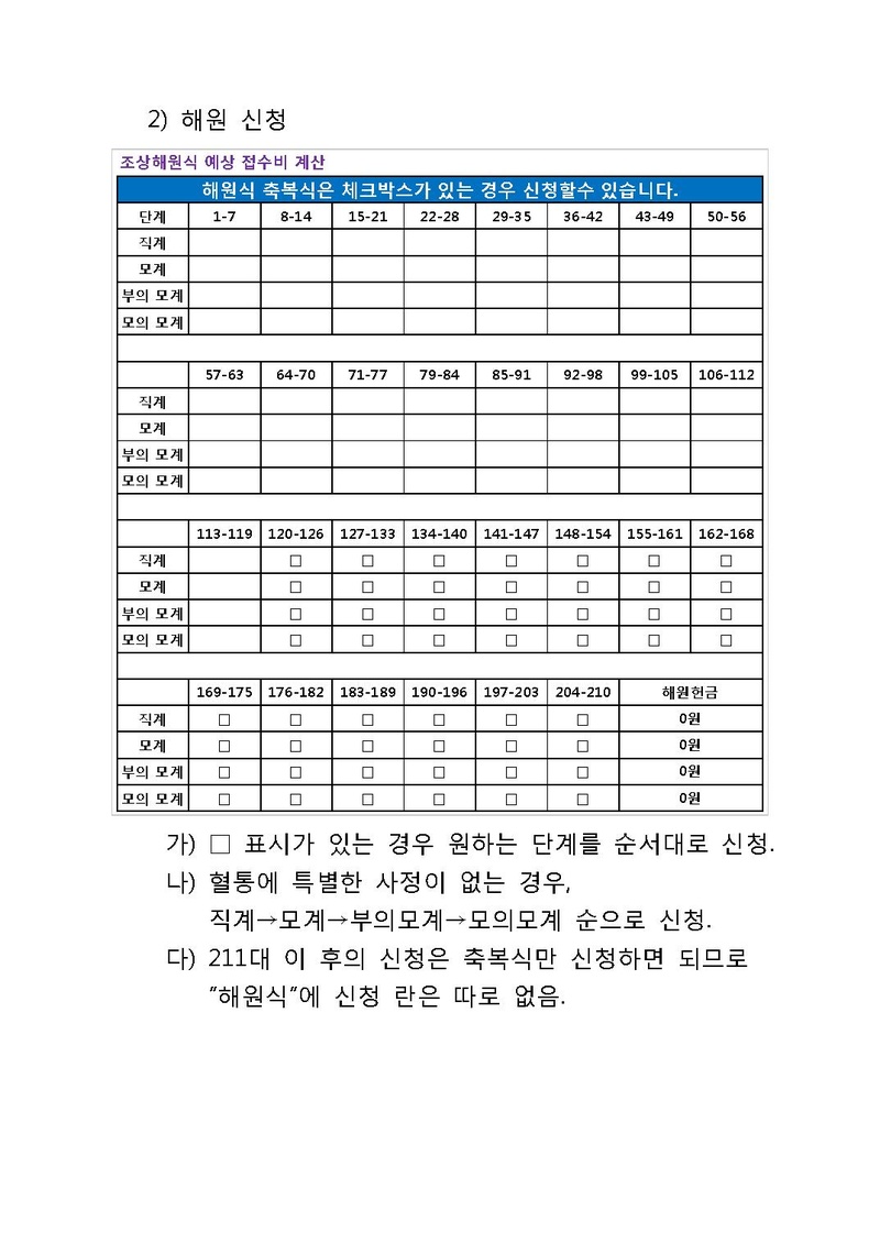 대역사 사전접수 가이드.pdf 6쪽