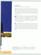 10.환경창조(월드서밋,세계평화정상연합,선학평화상 등) #0018