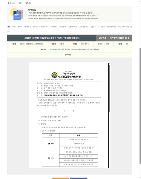 파일:협회공문 10705 10705 capture.png