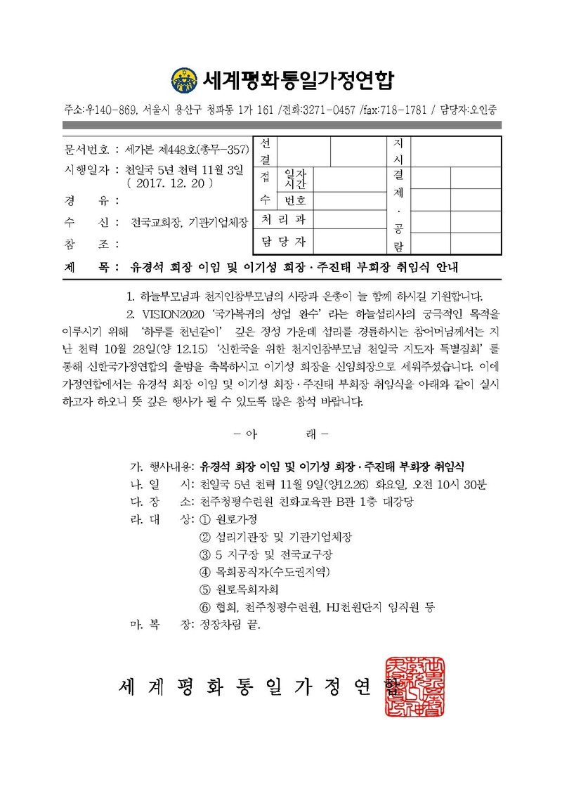 세가본 제448호(총무-357).pdf