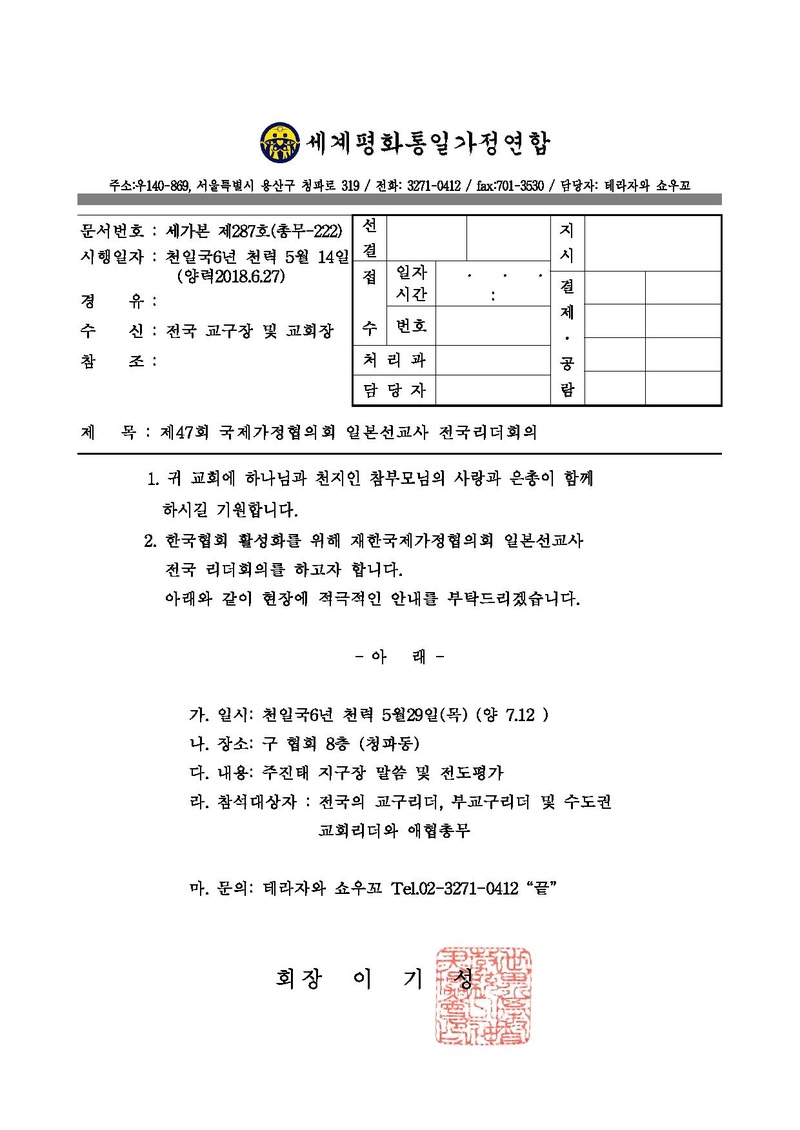 세가본287(총무-222).pdf