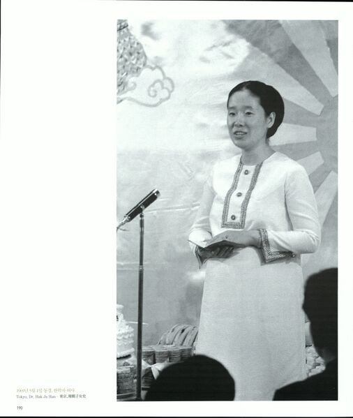 파일:기념문집 참부모님사진 Father Sun Myung Moon 8.순회(1960~70, 미국,일본) 0034 19WZbMbxbXCvsFsnUIf G2 tD9lqFSLfr.jpg