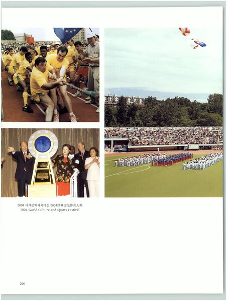파일:기념문집 참부모님사진 함께 사는 평화세계 16.문화예술운동(피스컵,효진님,리틀엔젤스,유니버설발레단,세계문화체육대전,효정문화원,통일무도) 0015 1nZN5rOtkW6W6pYml -YRNqpQlOIM8cos.jpg