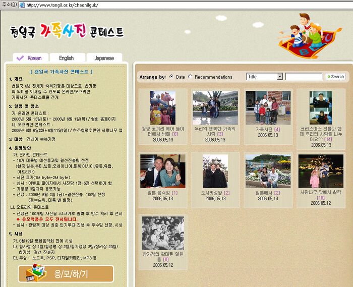www.tongil.or.kr.cheonilguk.jpg