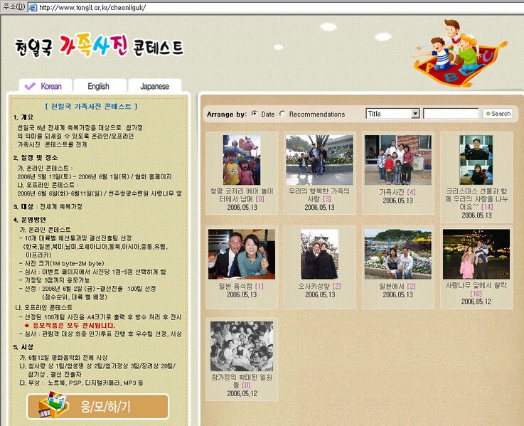 파일:협회공문 1398 www.tongil.or.kr.cheonilguk.jpg