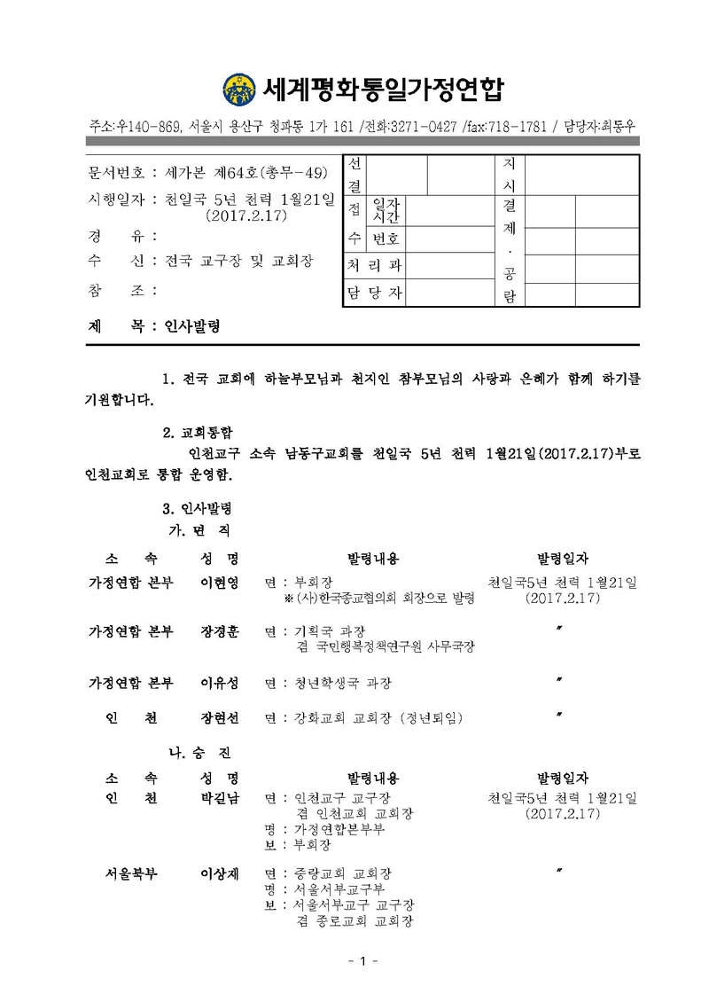 세가본 제64호(총무-49).pdf 1쪽
