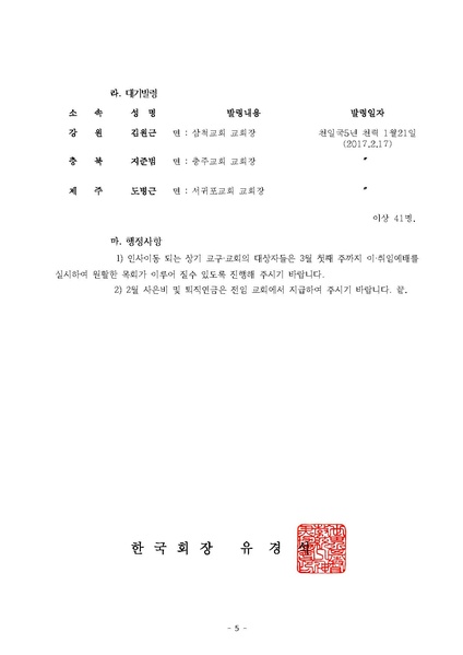 파일:협회공문 6054 세가본 제64호(총무-49).pdf