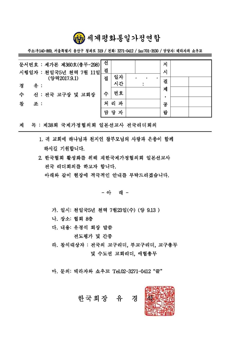 세가본360(총무-298).pdf