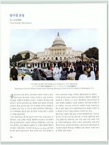 7.참가정 운동(축복식,순결운동) #0001