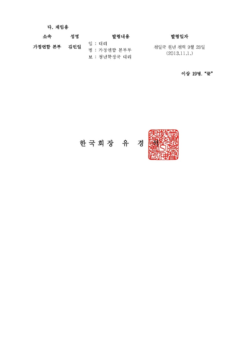 본부 인사발령(세가본473호).pdf 3쪽