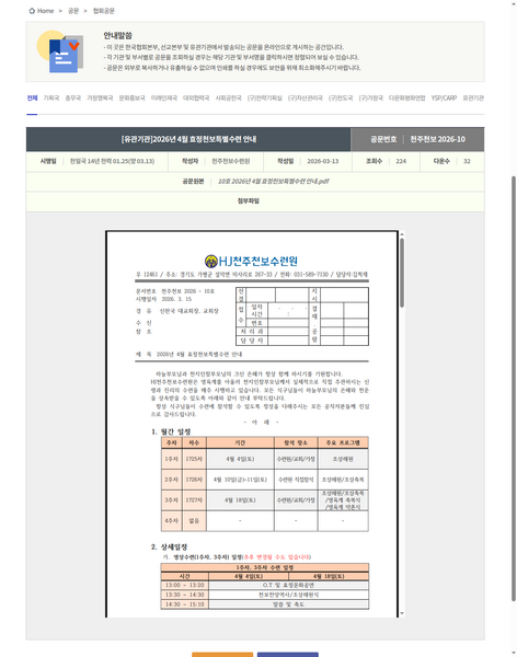 파일:협회공문 10682 10682 capture.png