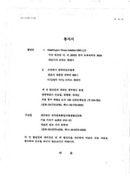 파일:협회공문 3182 세가선 2010-13 첨부자료.pdf