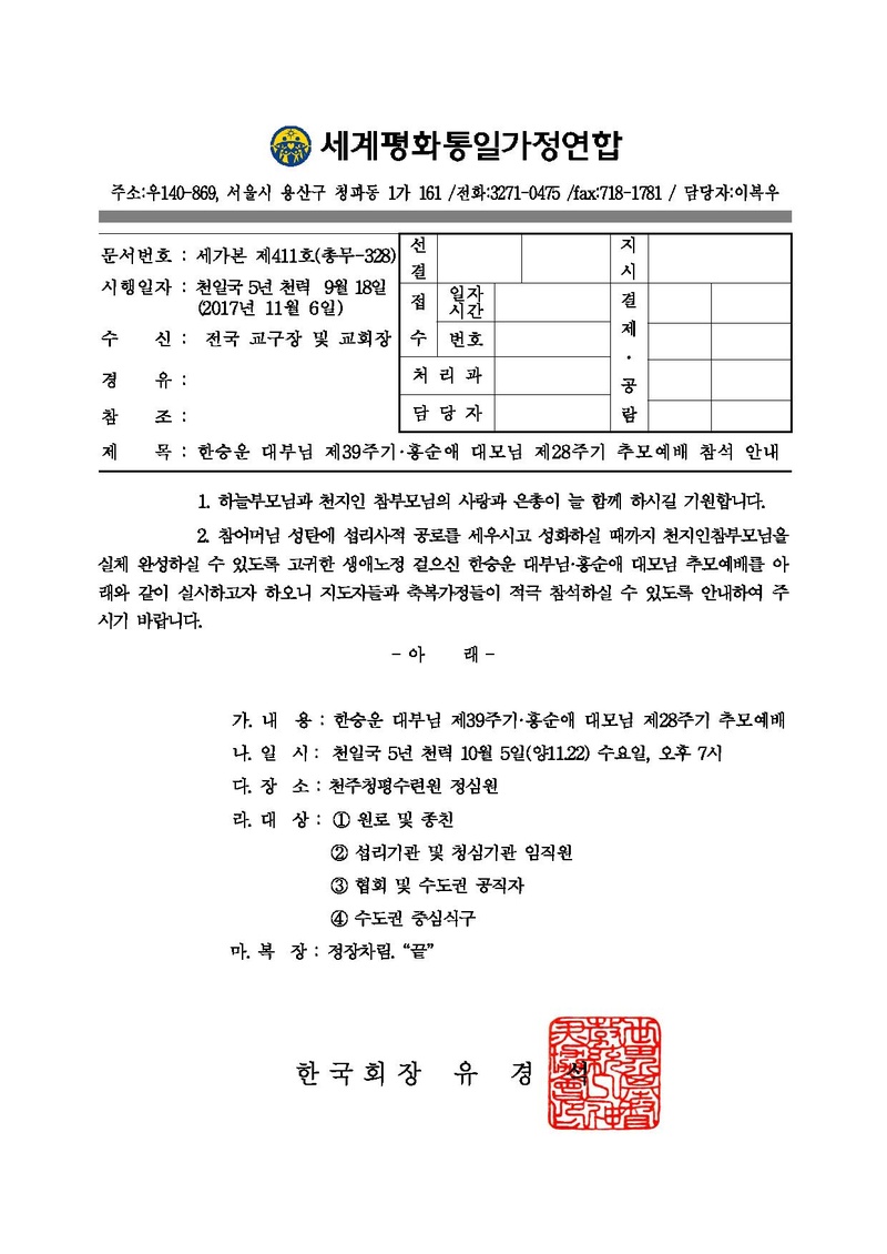 추모예배PDF.pdf