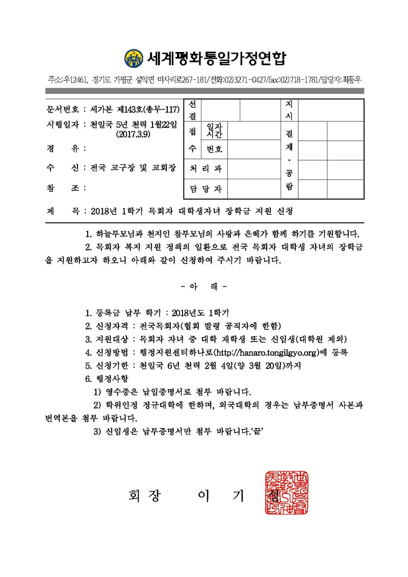 세가본 제143호(총무-117).pdf