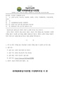 2026년 7월 9일 (목) 18:40 판의 섬네일