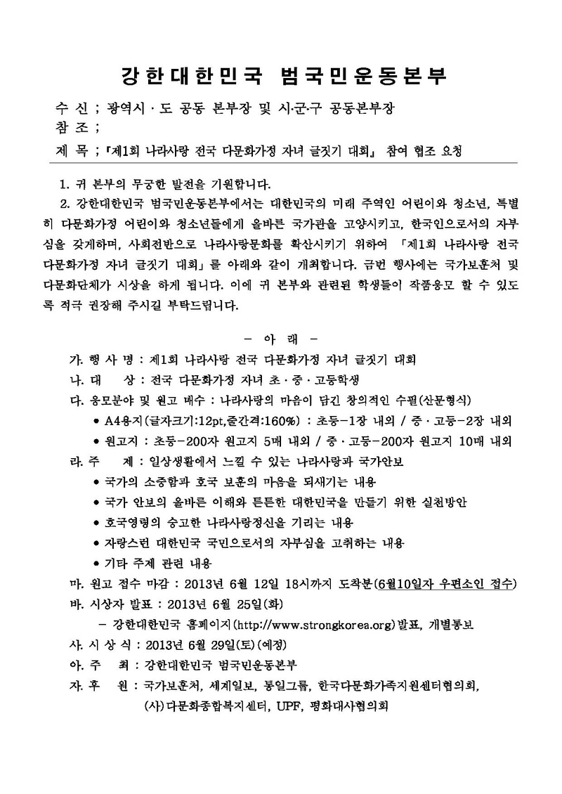 [강대본13-12호].pdf 1쪽