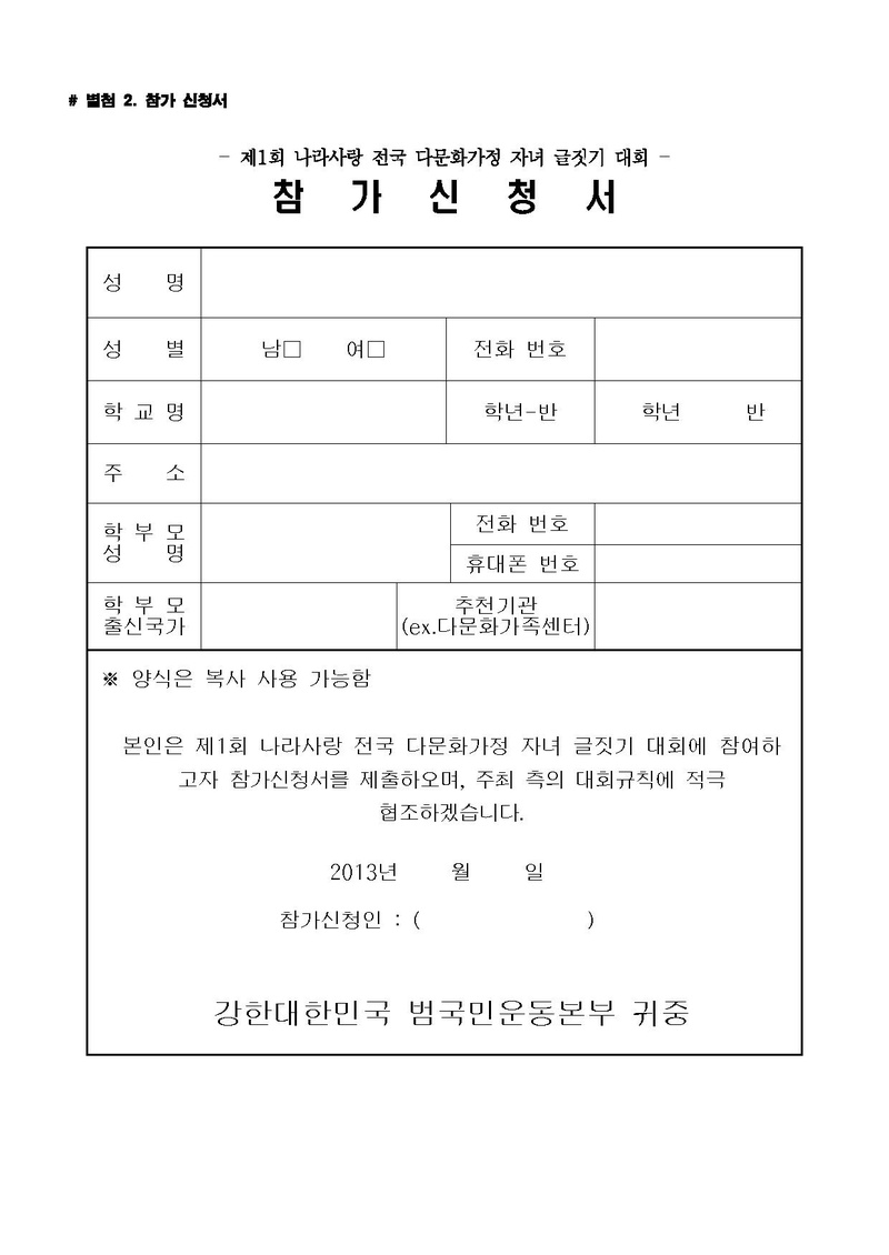 [강대본13-12호].pdf 4쪽