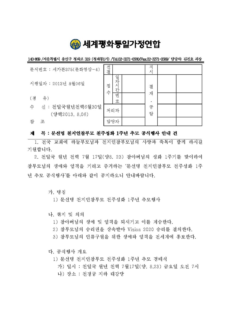 세가본-문화영상04.pdf 1쪽