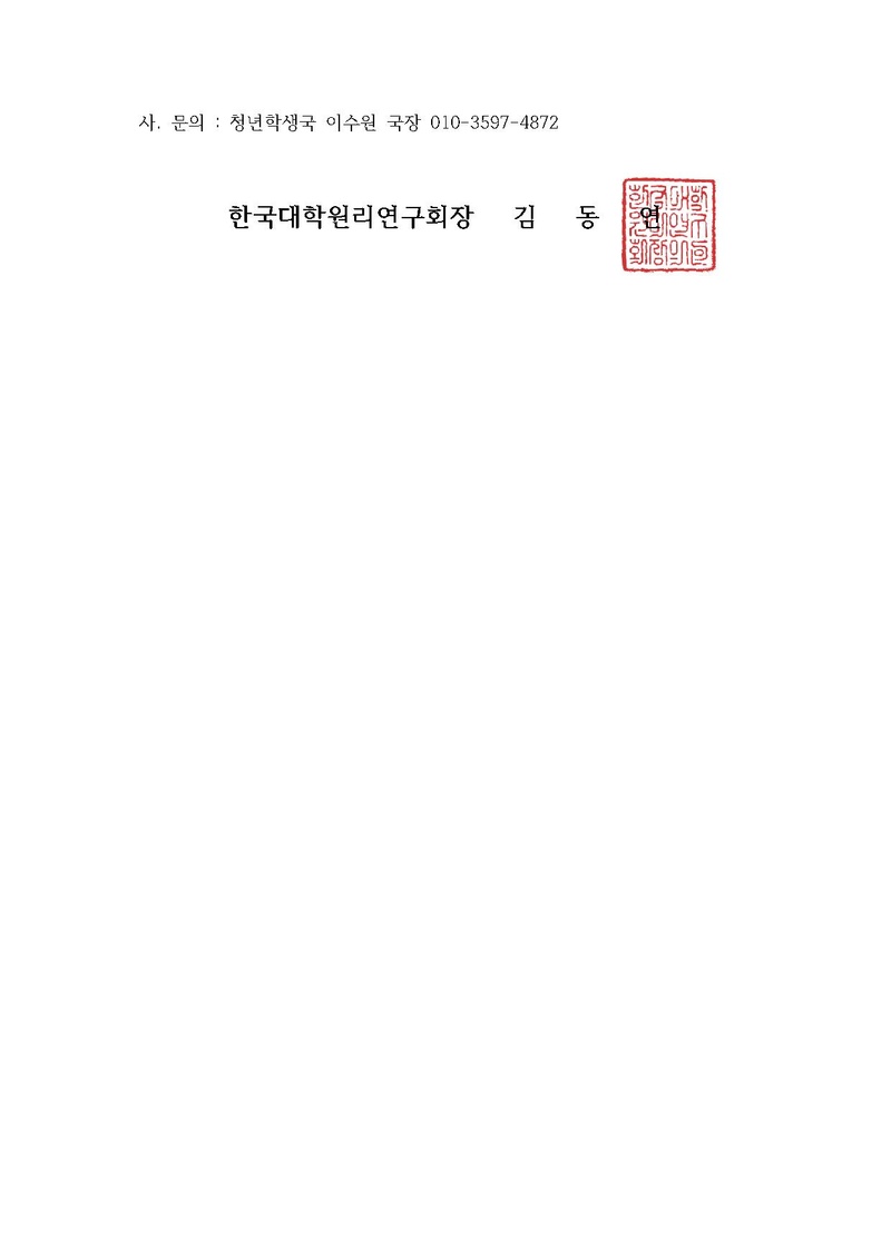 [한대원연 24-3] VISION 2025 승리를 위한 신한국 Top Gun 수련v3.pdf 2쪽