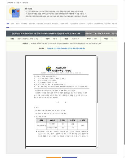 파일:협회공문 10617 10617 capture.png