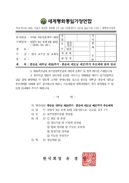 파일:협회공문 5926 세가본473(총무-392).pdf
