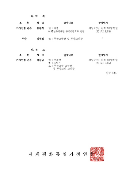파일:협회공문 6422 세가본 제442호(총무-351).pdf