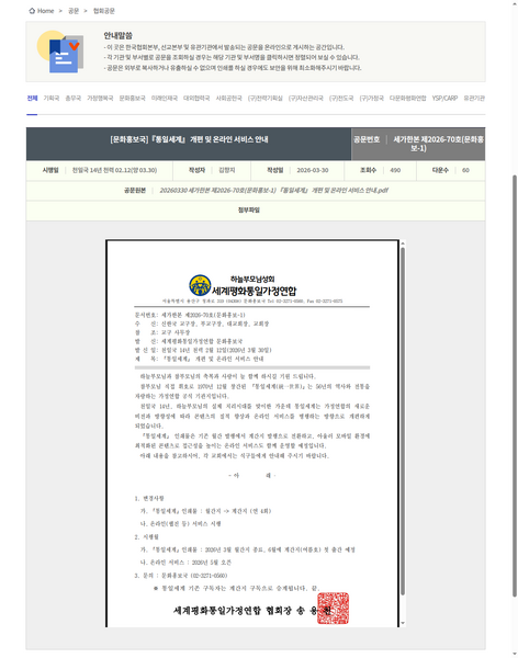 파일:협회공문 10701 10701 capture.png