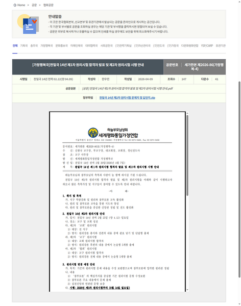 파일:협회공문 10710 10710 capture.png