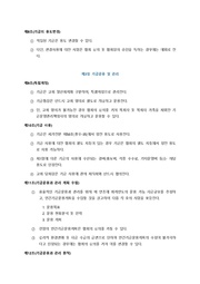 다음 페이지 →