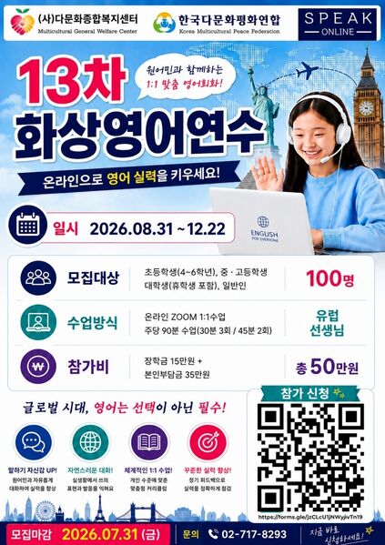 파일:협회공문 10810 13차 화상영어연수.jpg
