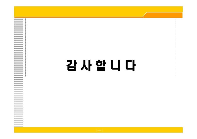 학사교회 운영에 따른 대학생 교적이관(안) [호환 모드].pdf 4쪽