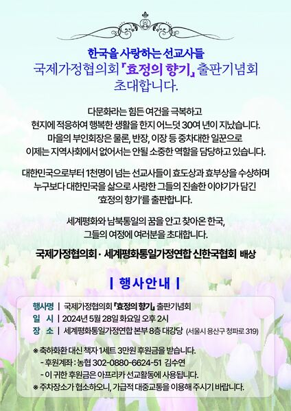 파일:협회공문 9802 초청장.jpg